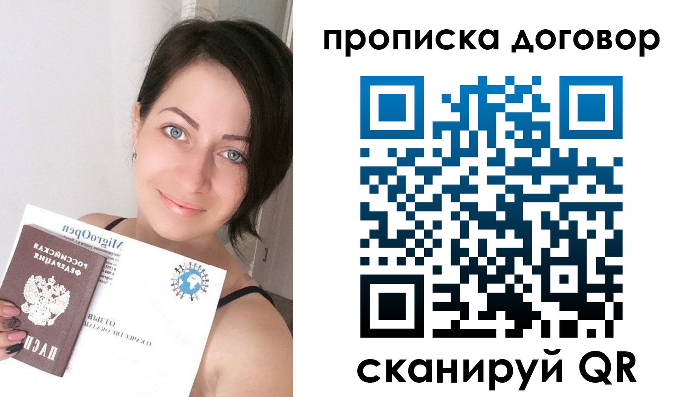 пропишу в квартире в Исилькуле