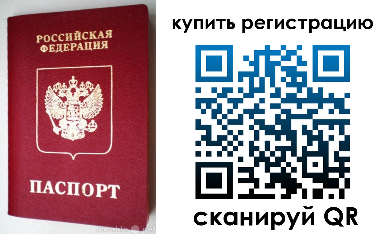 регистрация в Исилькуле