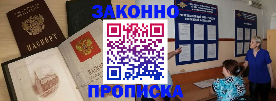 прописка иностранных граждан в Исилькуле