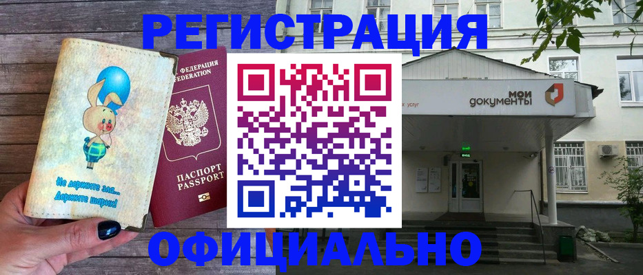 временная регистрация в квартире в Исилькуле
