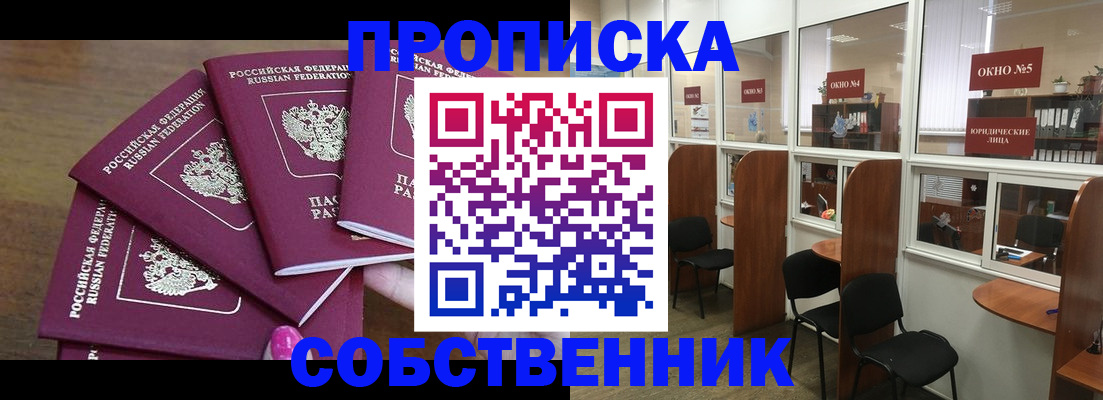 временная регистрация 2025 в Исилькуле