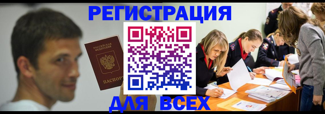 временная регистрация в квартире в Исилькуле