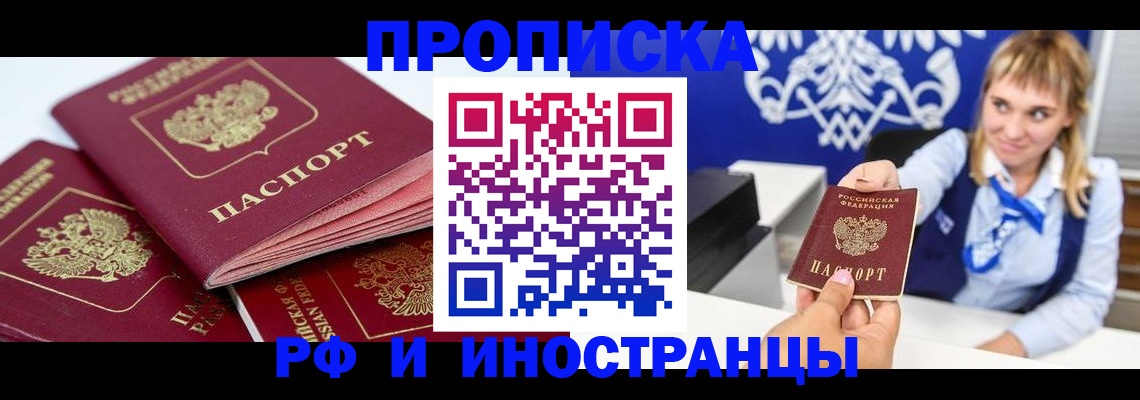 пропишу в квартире в Исилькуле