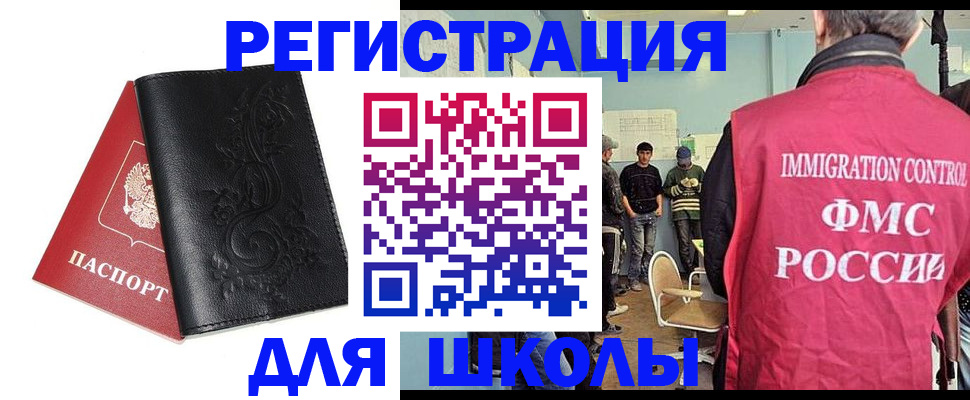 прописка в квартире в Исилькуле