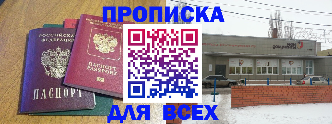 временная регистрация адрес в Исилькуле