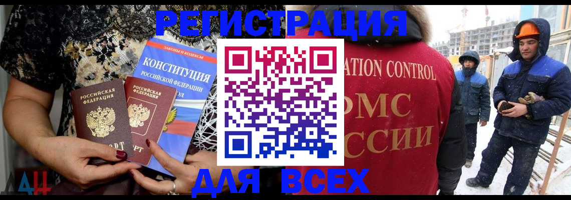 временная регистрация в Исилькуле