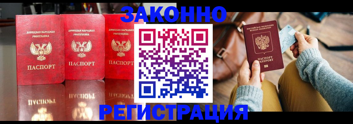прописка в Исилькуле
