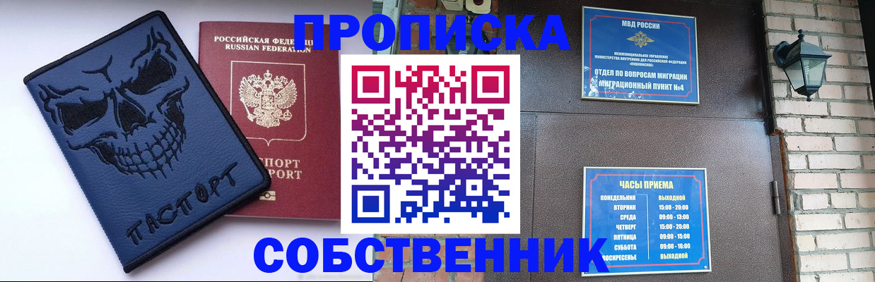 временная регистрация в квартире в Исилькуле