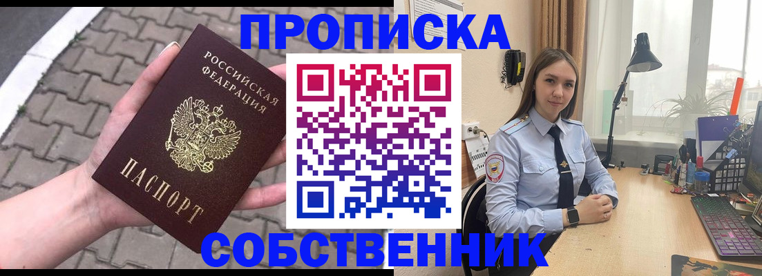 где прописаться в Исилькуле