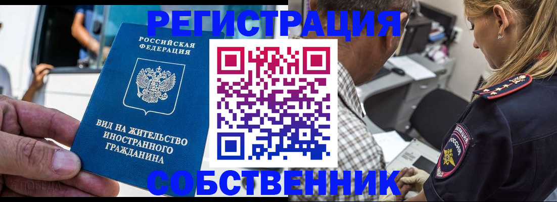 временная регистрация поиск в Исилькуле